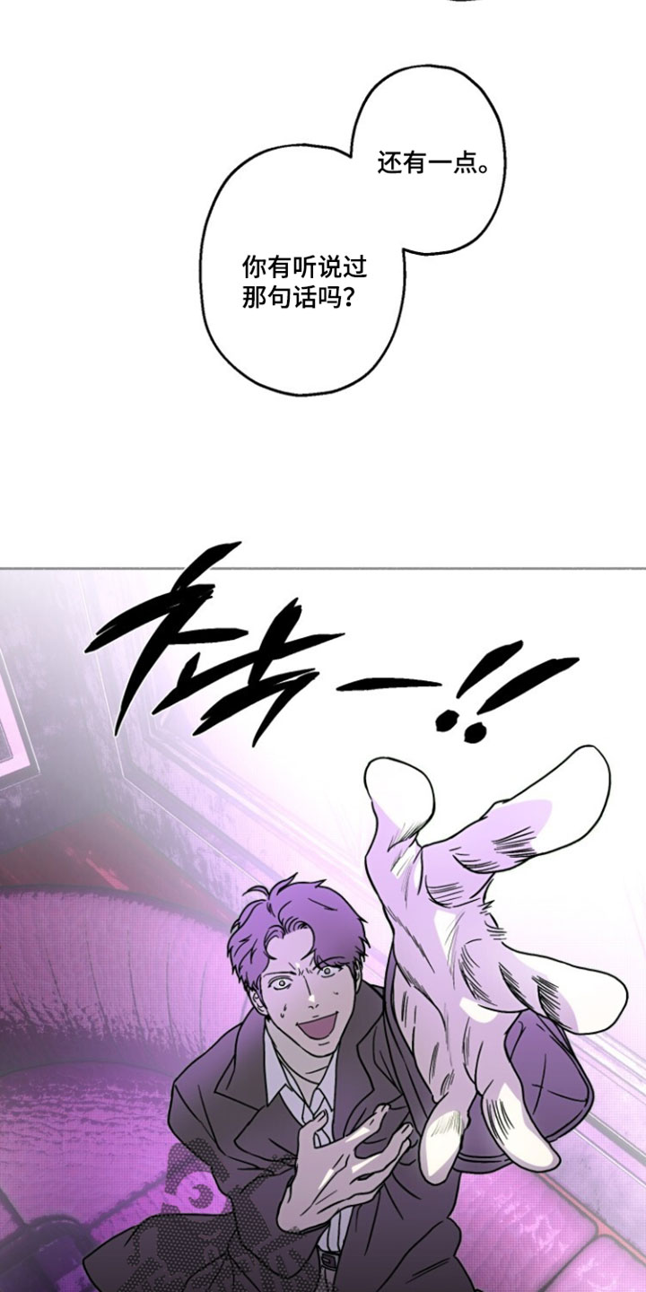 梦想男孩英文漫画,第42章：你的痛苦开始的地方1图