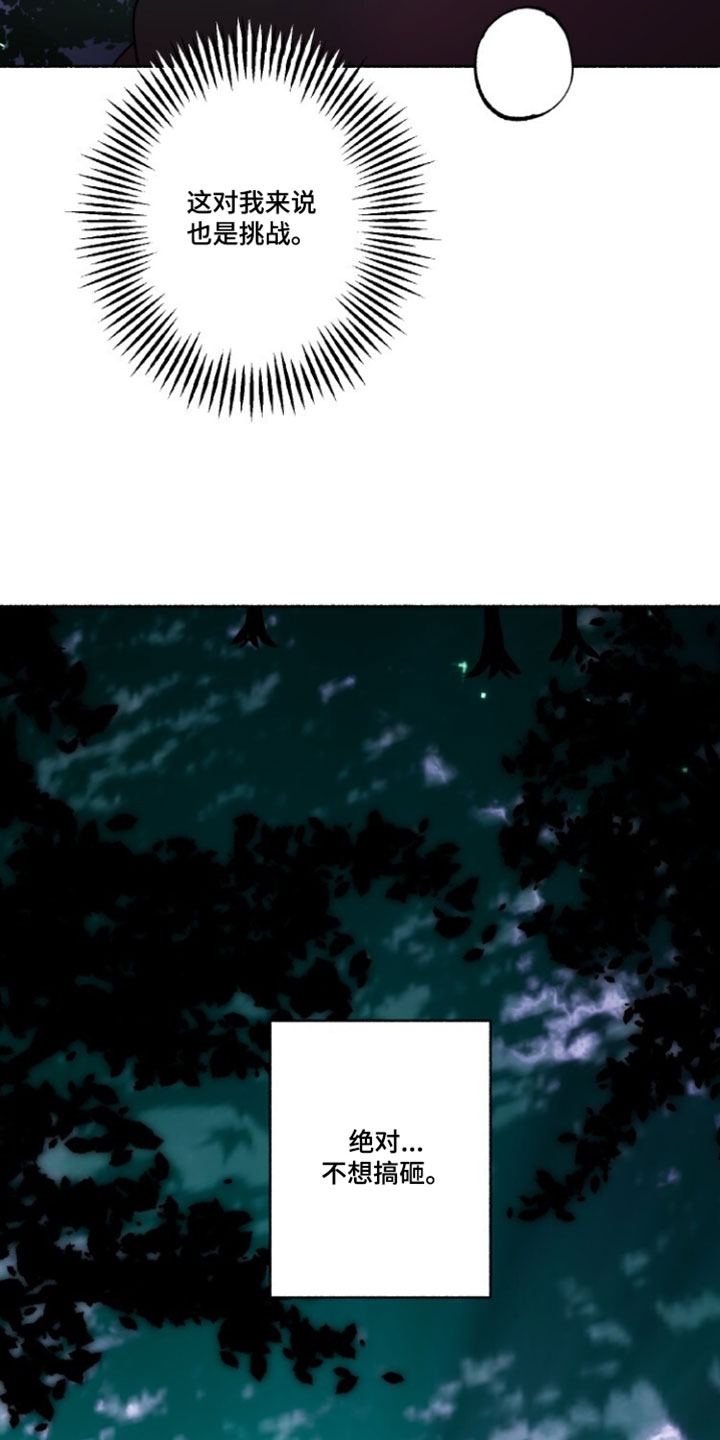 梦想男孩原唱完整版漫画,第40章：我怎么可能不知道5图