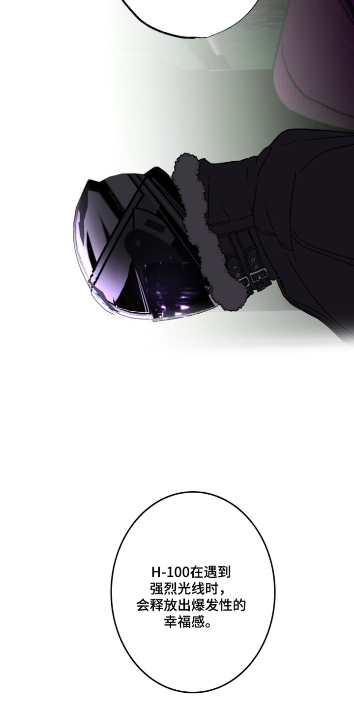 梦想男孩英文漫画,第42章：你的痛苦开始的地方3图