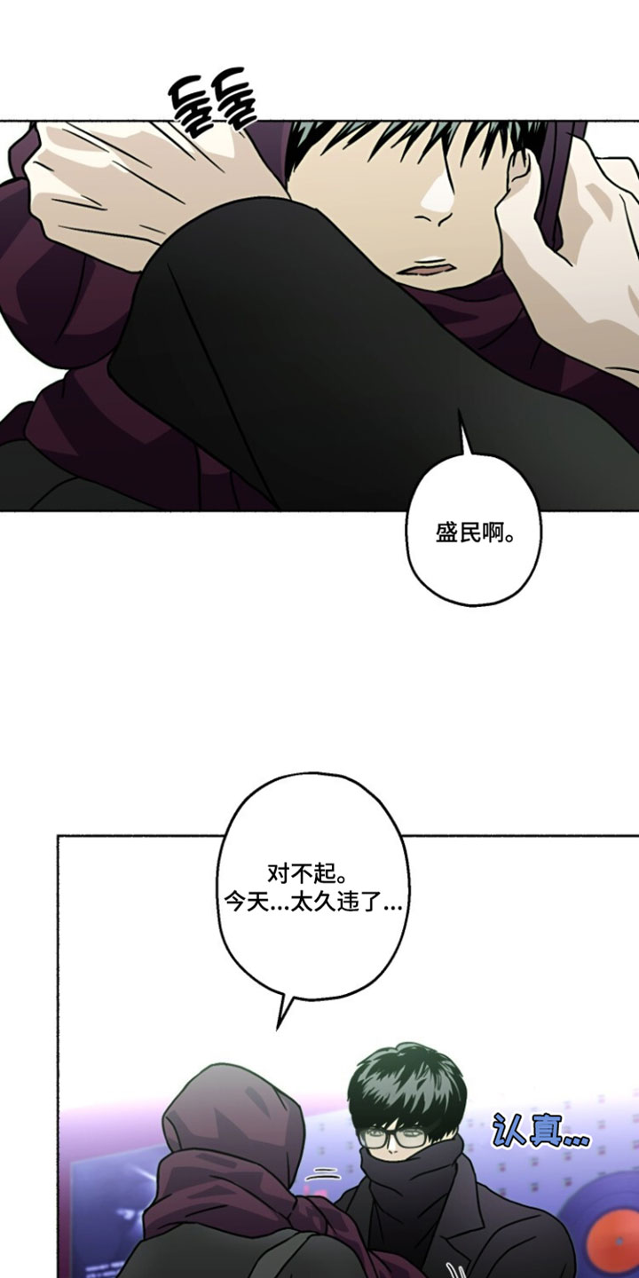 梦想男孩原唱完整版漫画,第40章：我怎么可能不知道1图