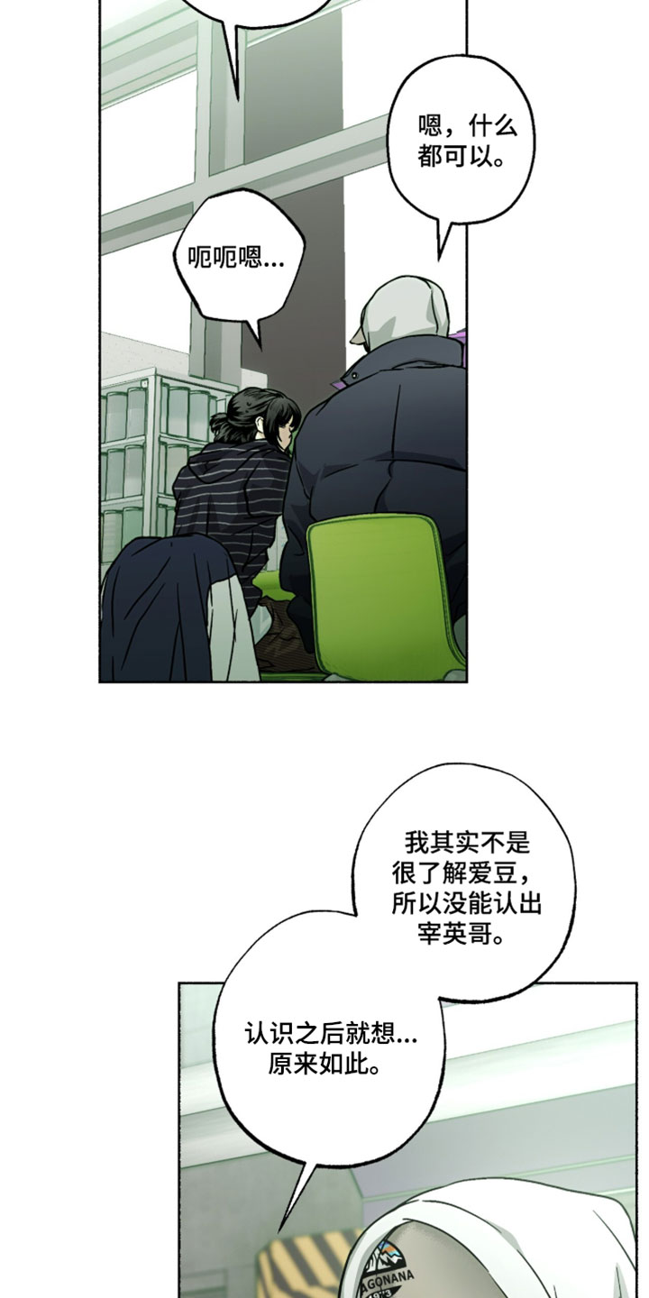 梦想男孩漫画,第36章：我会努力5图