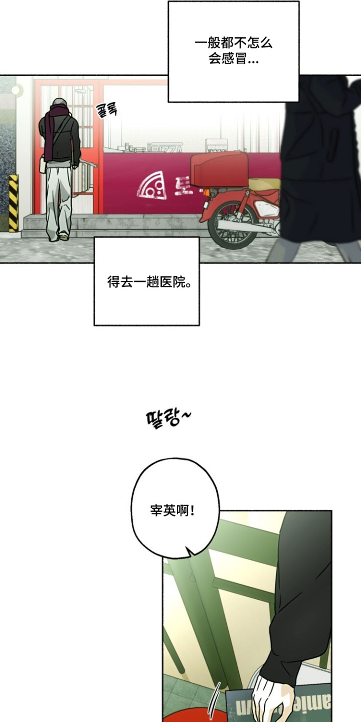 梦想男孩原唱完整版漫画,第40章：我怎么可能不知道5图