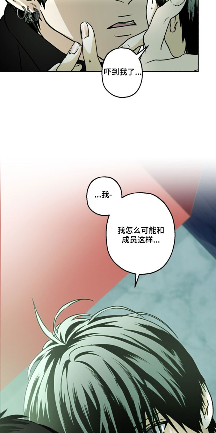 梦想男孩海报漫画,第39章：抱一会3图