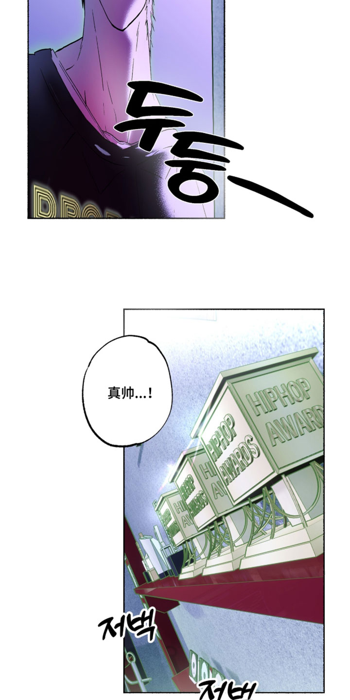 梦想男孩漫画,第37章：还不清醒点？1图