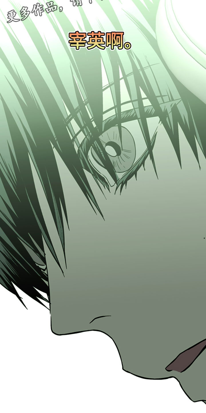 梦想男孩漫画,第37章：还不清醒点？5图