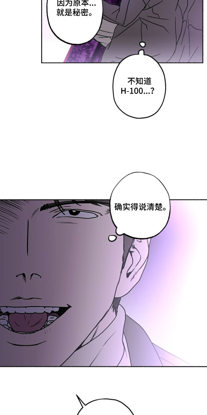 梦想男孩的英文怎么写漫画,第42章：你的痛苦开始的地方5图