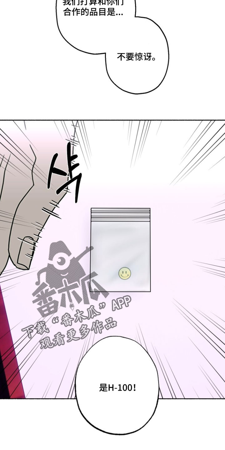 梦想男孩的英文怎么写漫画,第41章：偶然1图