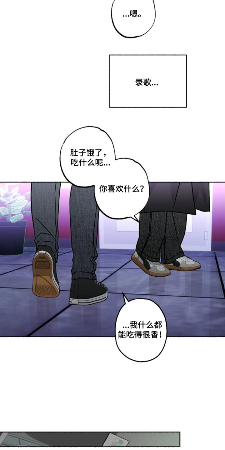 梦想男孩原唱完整版漫画,第40章：我怎么可能不知道4图