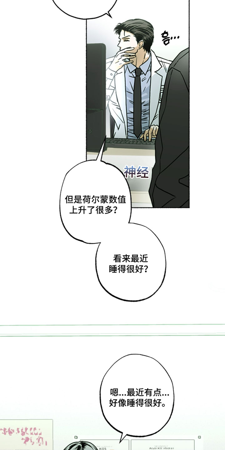 梦想男孩漫画,第35章：做些心情好的事2图