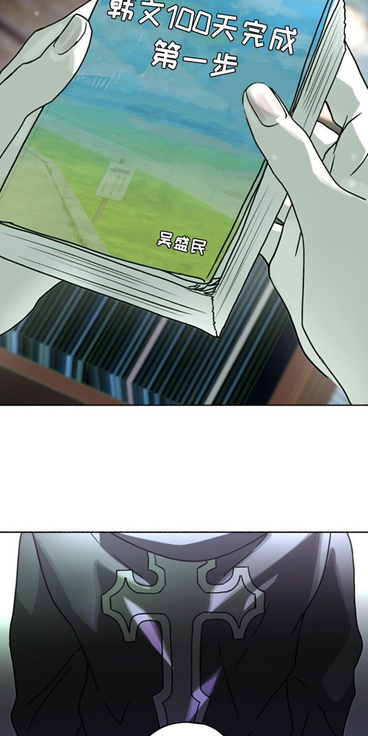 梦想男孩的英文怎么写漫画,第41章：偶然3图