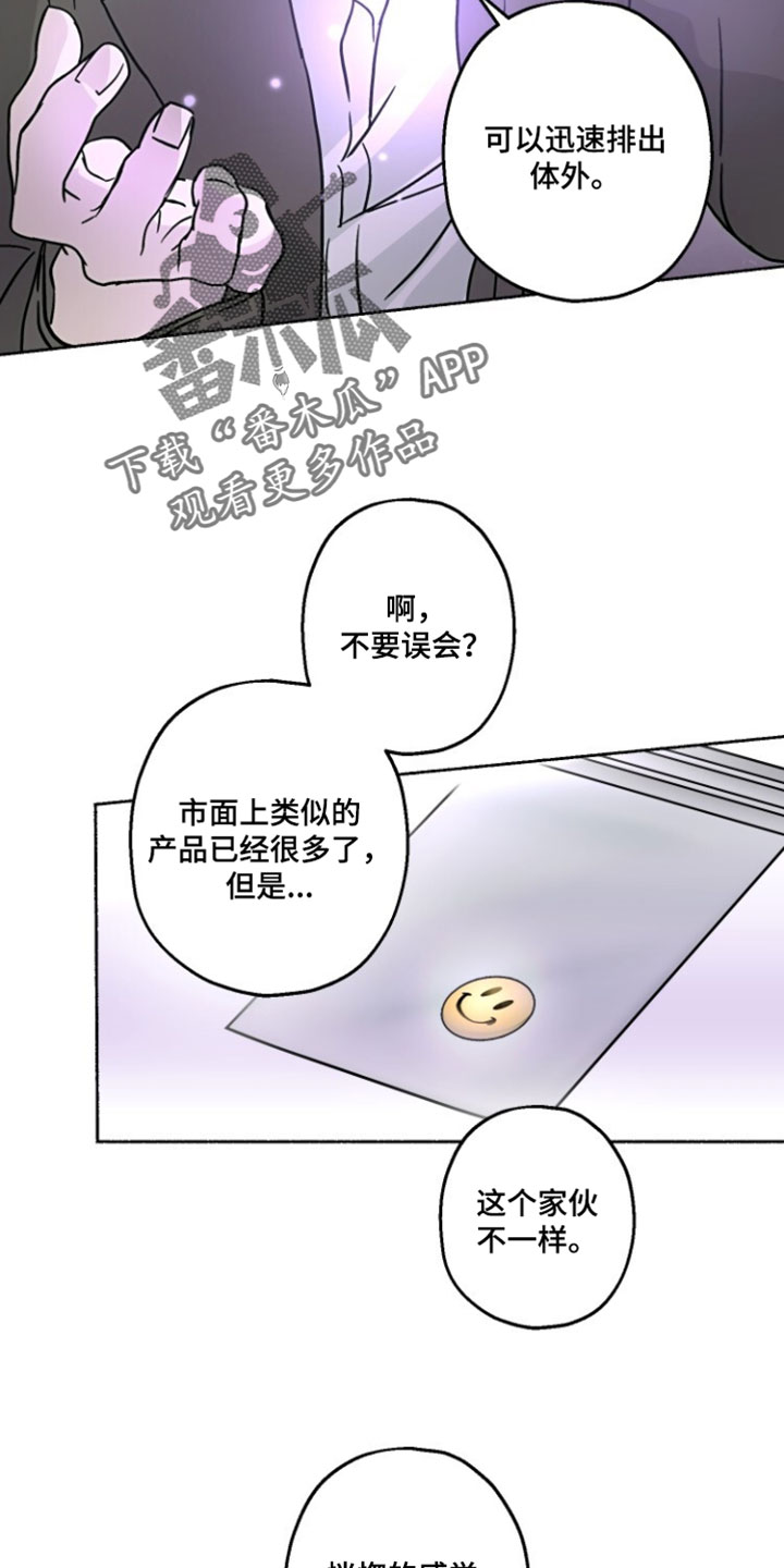 梦想男孩英文漫画,第42章：你的痛苦开始的地方3图