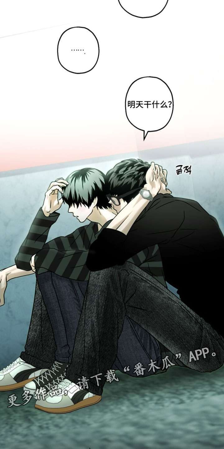 梦男孩电影结局漫画,第39章：抱一会5图