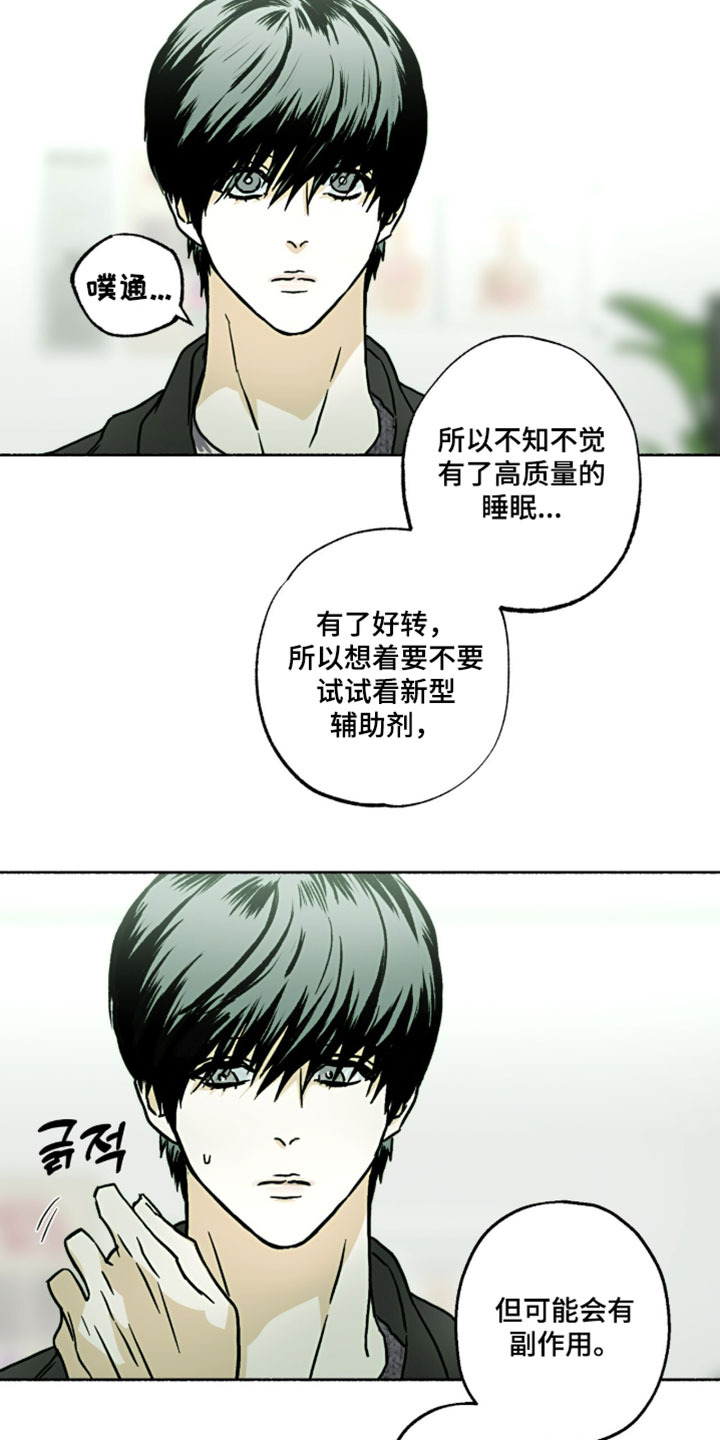 梦想男孩漫画,第35章：做些心情好的事4图