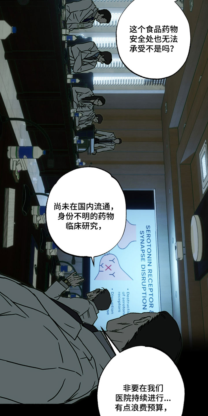 梦想男孩漫画,第35章：做些心情好的事4图