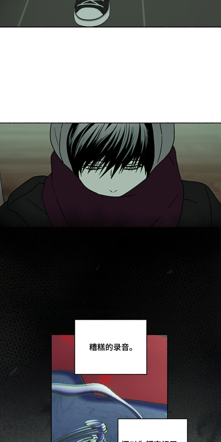 梦想男孩原唱完整版漫画,第40章：我怎么可能不知道1图