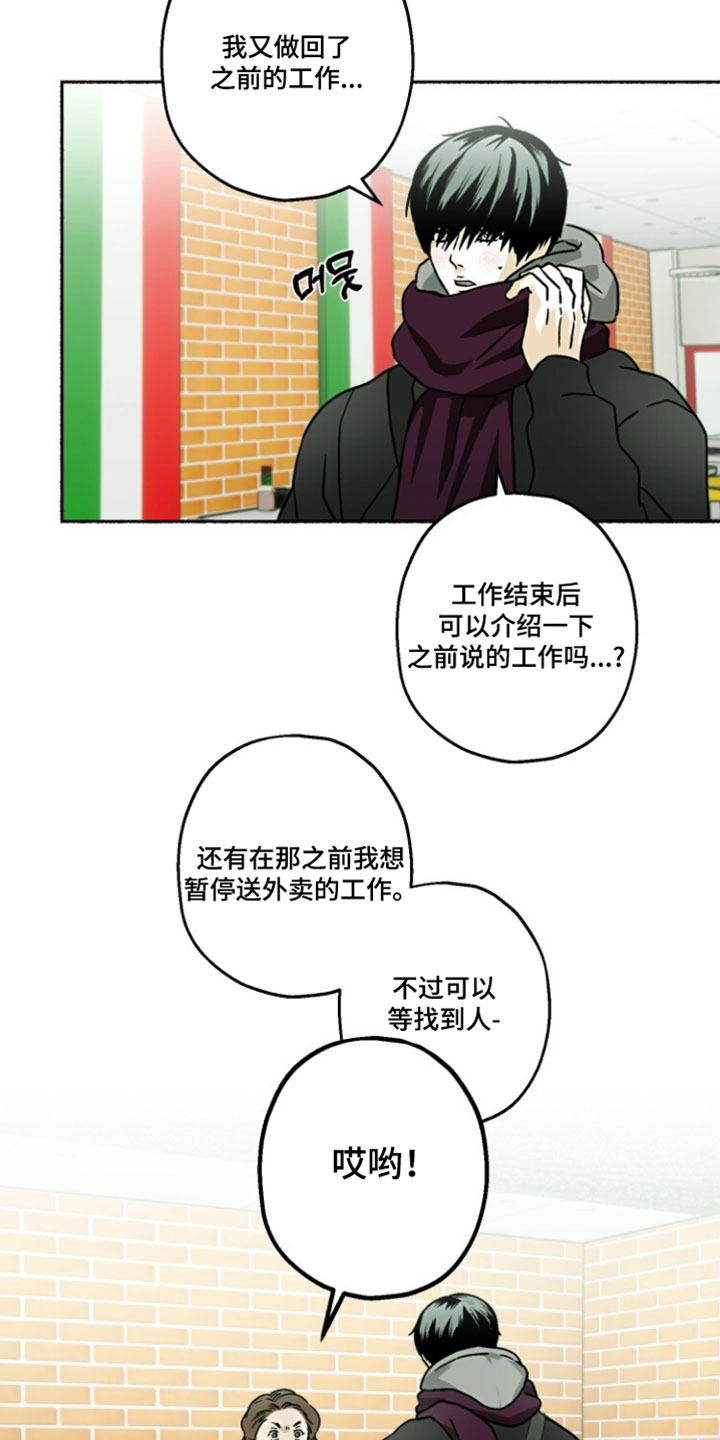 梦想男孩原唱完整版漫画,第40章：我怎么可能不知道3图