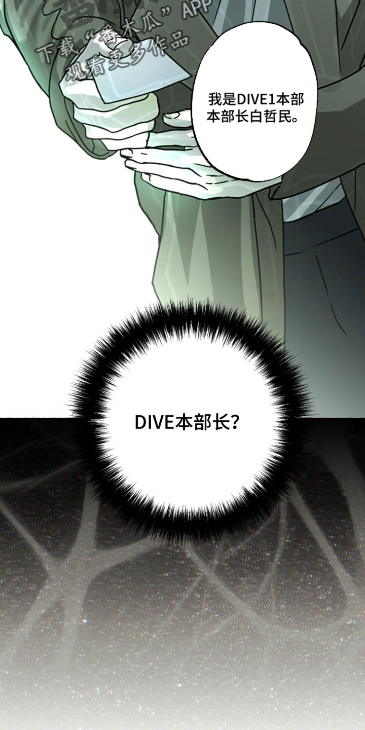 梦想男孩的英文怎么写漫画,第41章：偶然2图