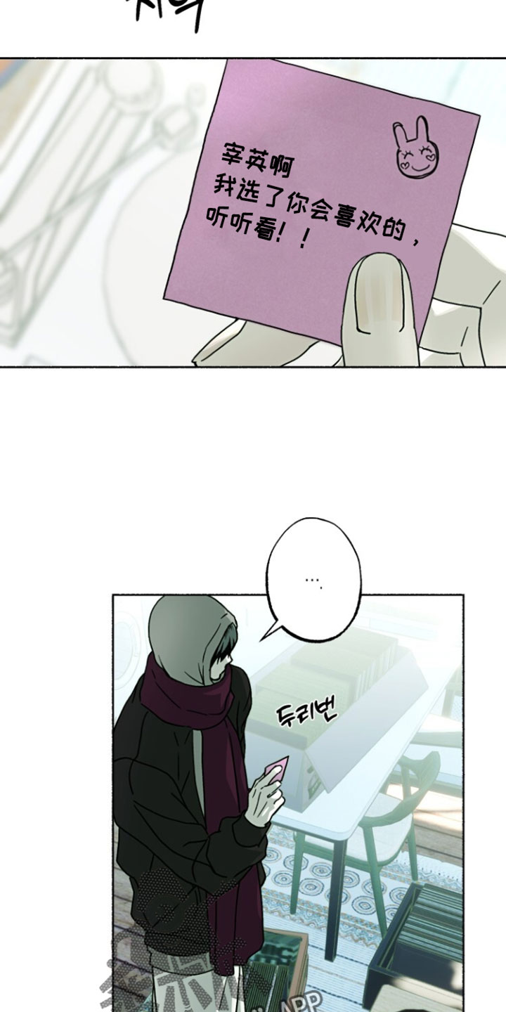 梦想男孩的英文怎么写漫画,第41章：偶然5图