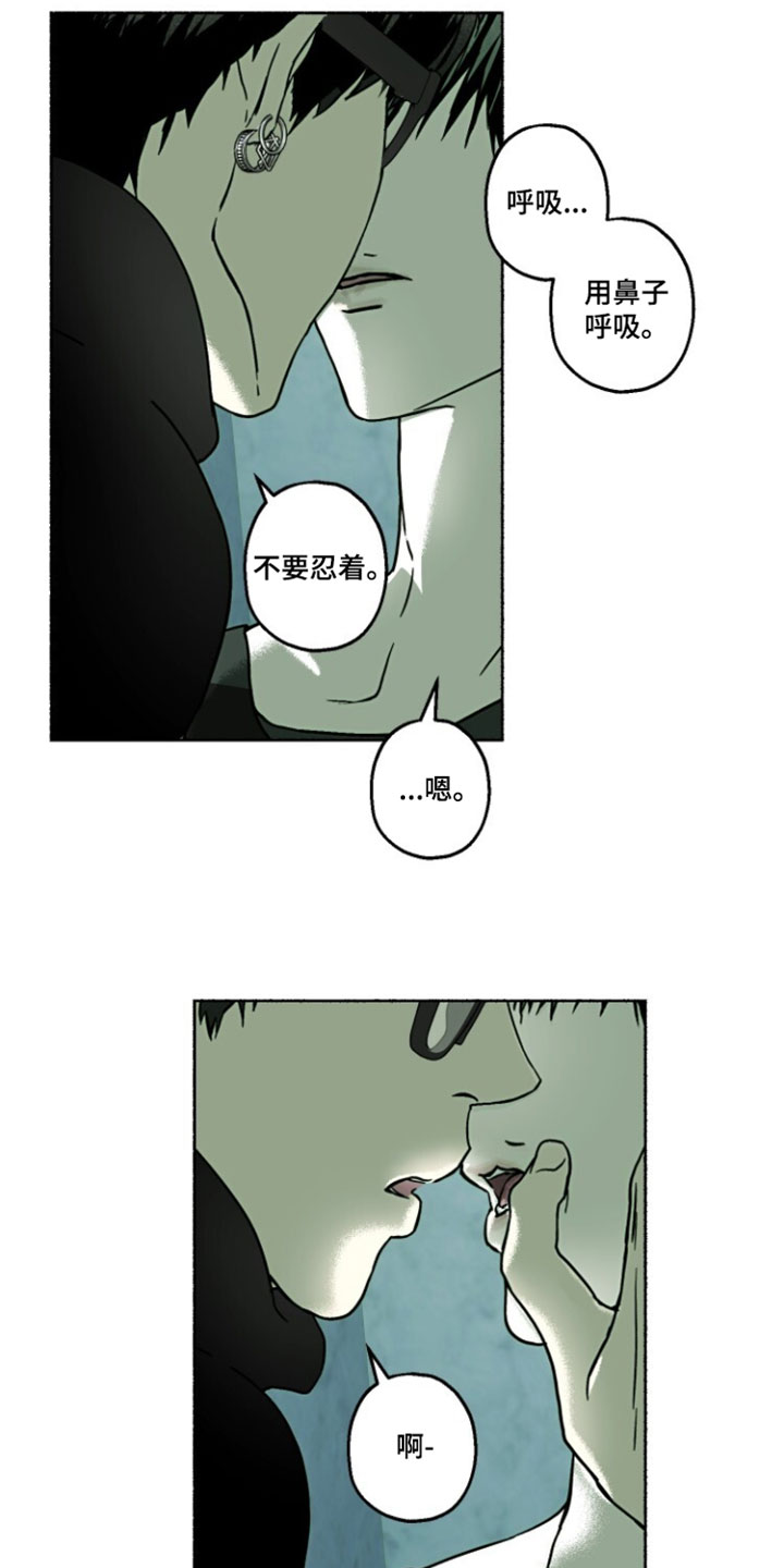 梦想男孩海报漫画,第39章：抱一会3图