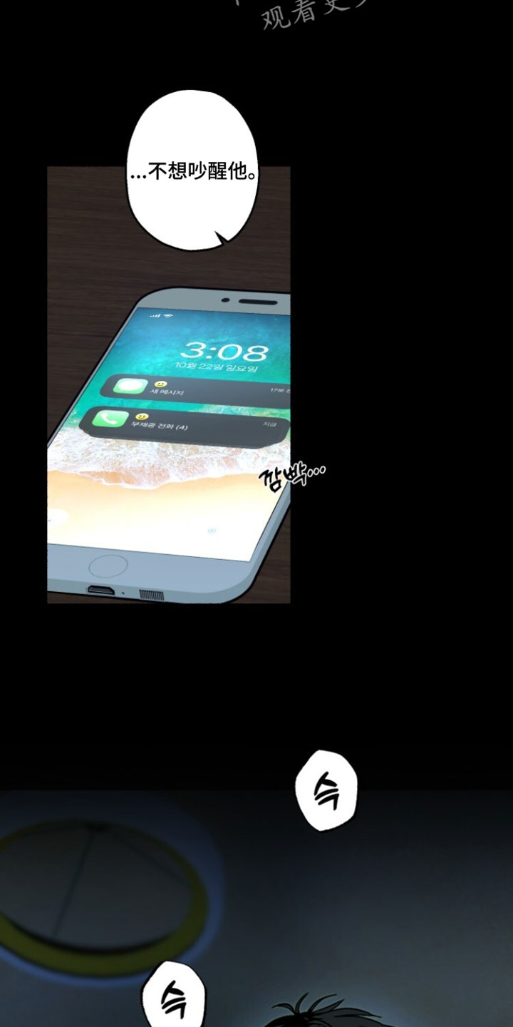 梦想男孩团队漫画,第42章：你的痛苦开始的地方1图