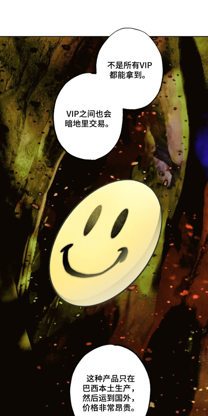 梦想男孩的英文怎么写漫画,第42章：你的痛苦开始的地方1图