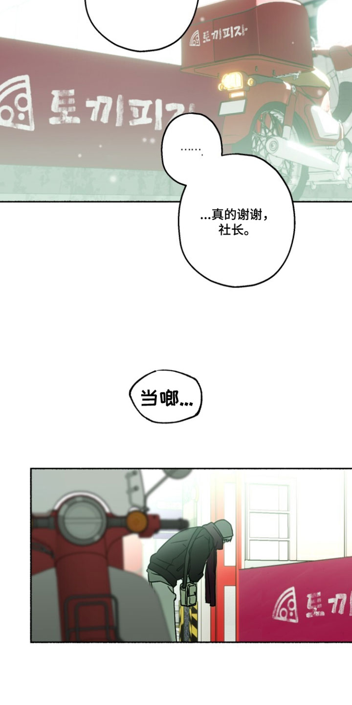 梦想男孩原唱完整版漫画,第40章：我怎么可能不知道4图