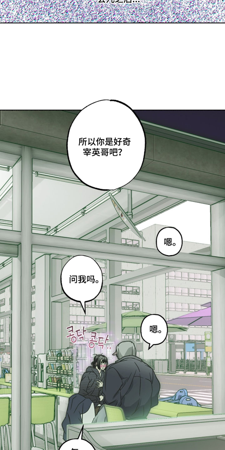 梦想男孩漫画,第36章：我会努力4图