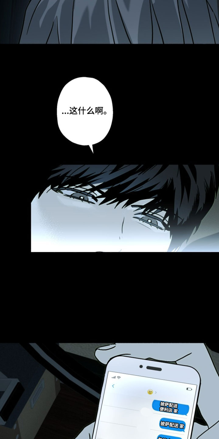 梦想男孩团队漫画,第42章：你的痛苦开始的地方3图