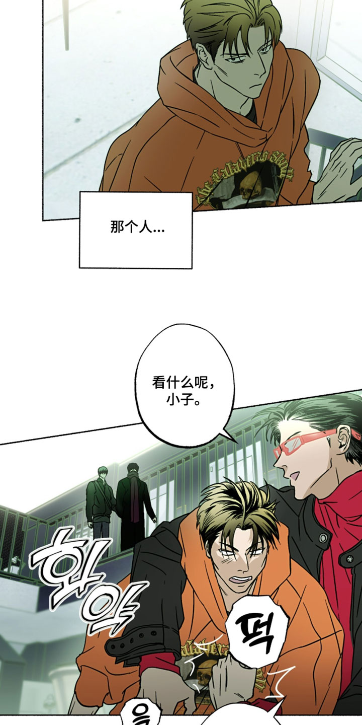 梦想男孩漫画,第37章：还不清醒点？5图