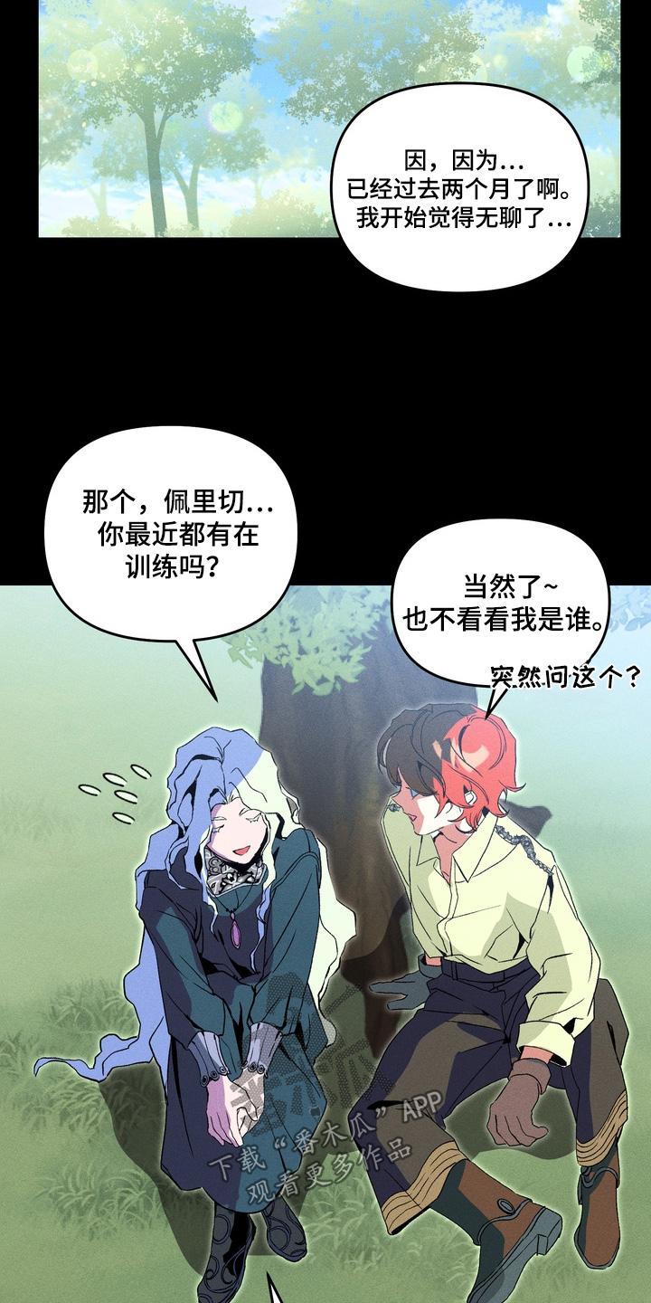 失控的母爱母爱乱情第二章漫画,第13章：4图