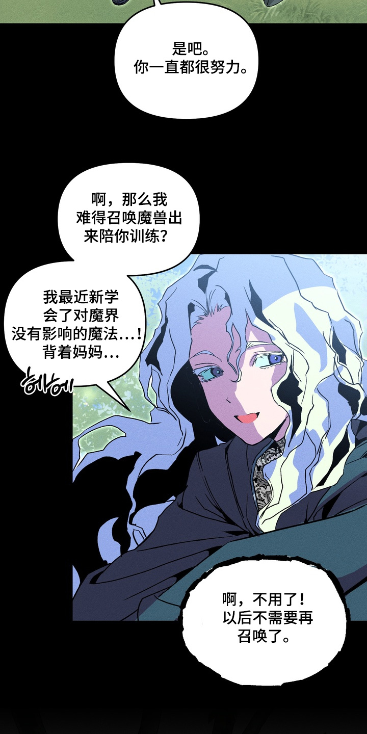 失控的母爱母爱乱情第二章漫画,第13章：5图