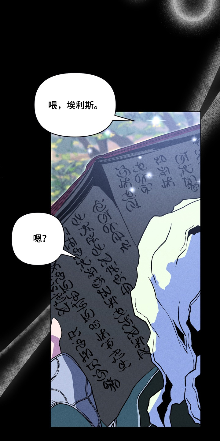 失控的心半吨兄弟歌词漫画,第10章：保护2图