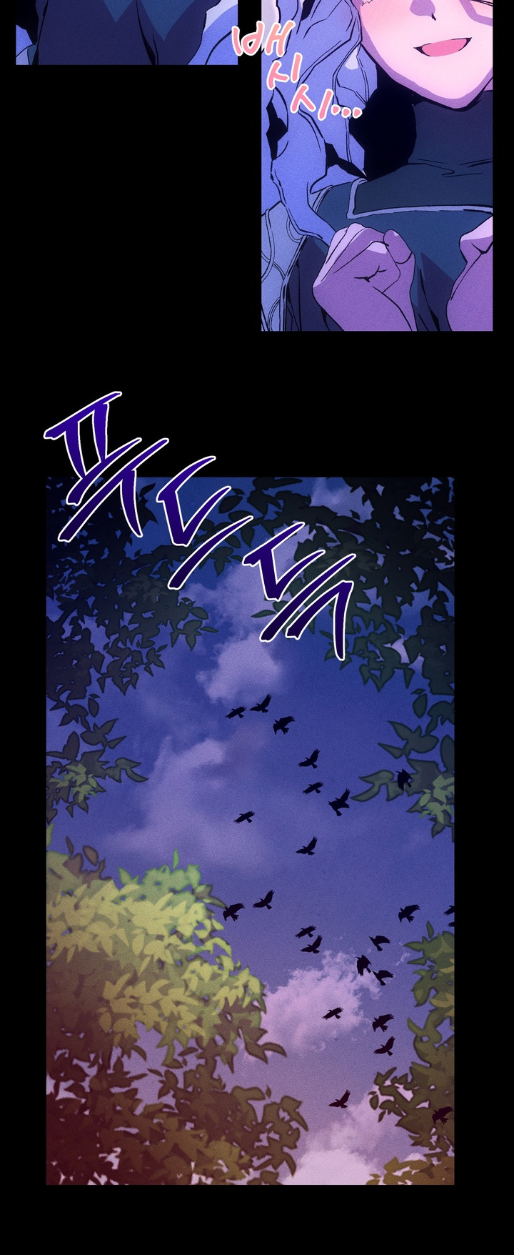 失控的歌词漫画,第10章：保护2图