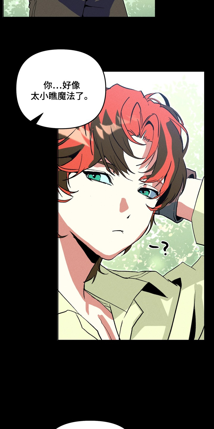 失控的母爱母爱乱情第二章漫画,第13章：3图