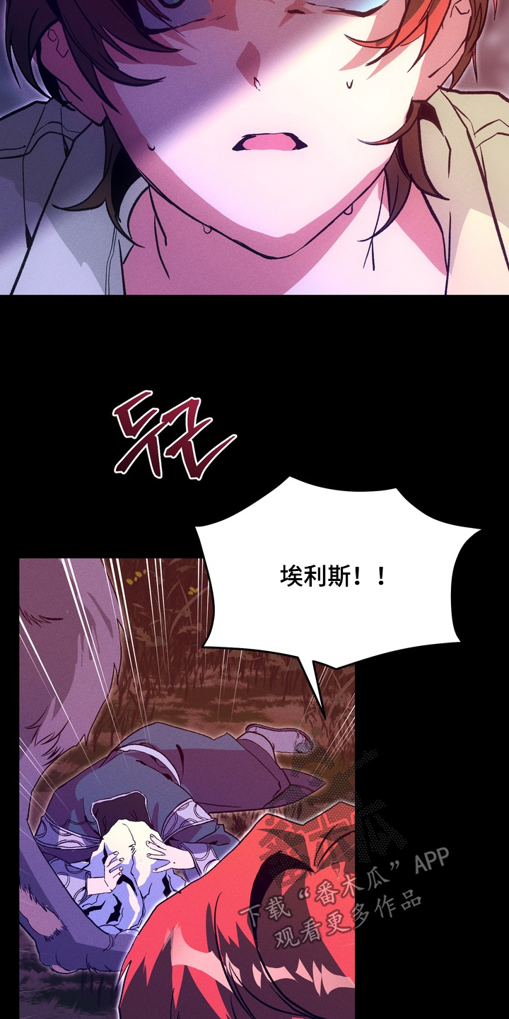 失控的诅咒解释漫画,第11章：哪里冒出来的3图