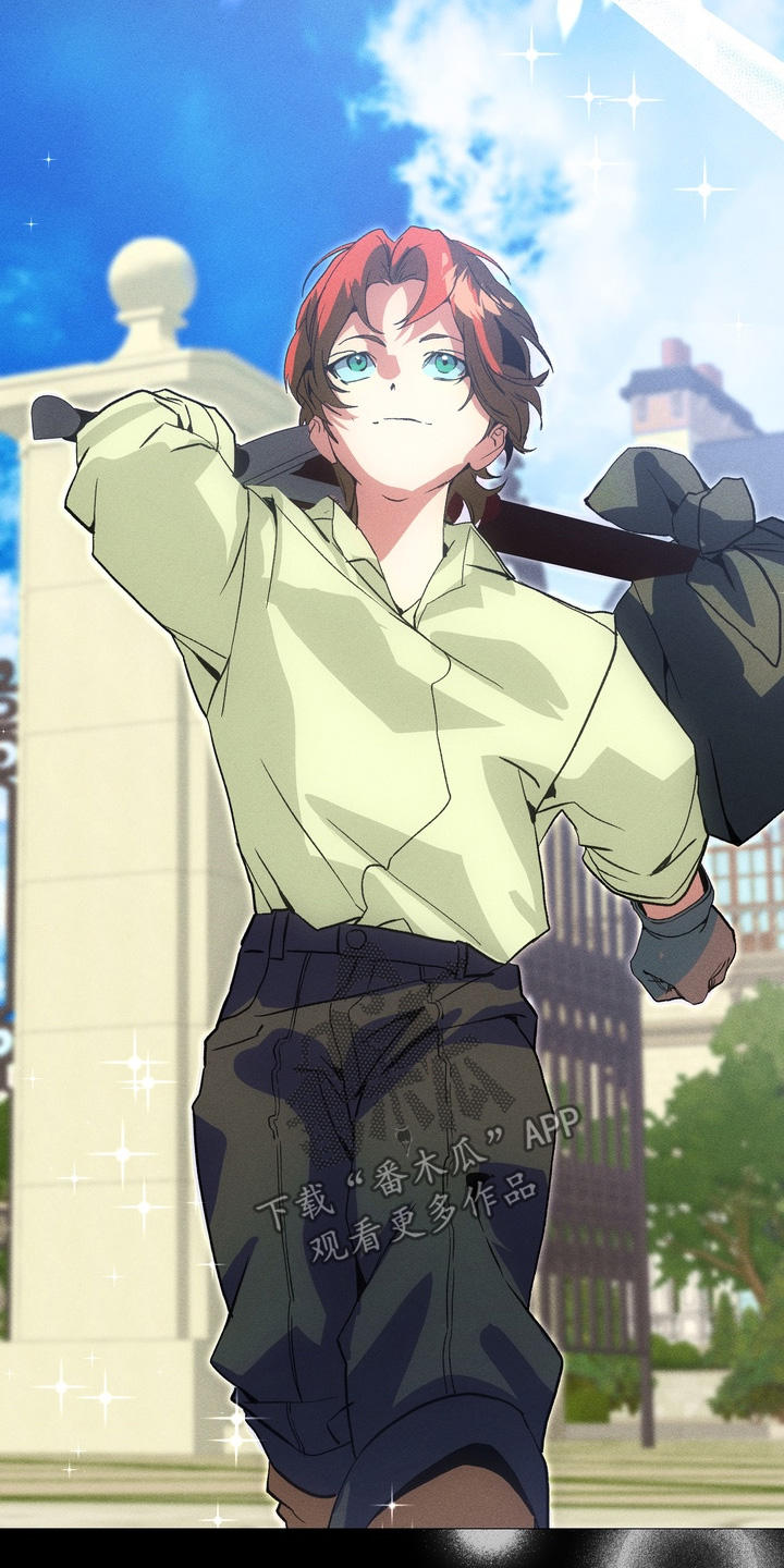 失控的心半吨兄弟歌词漫画,第10章：保护1图