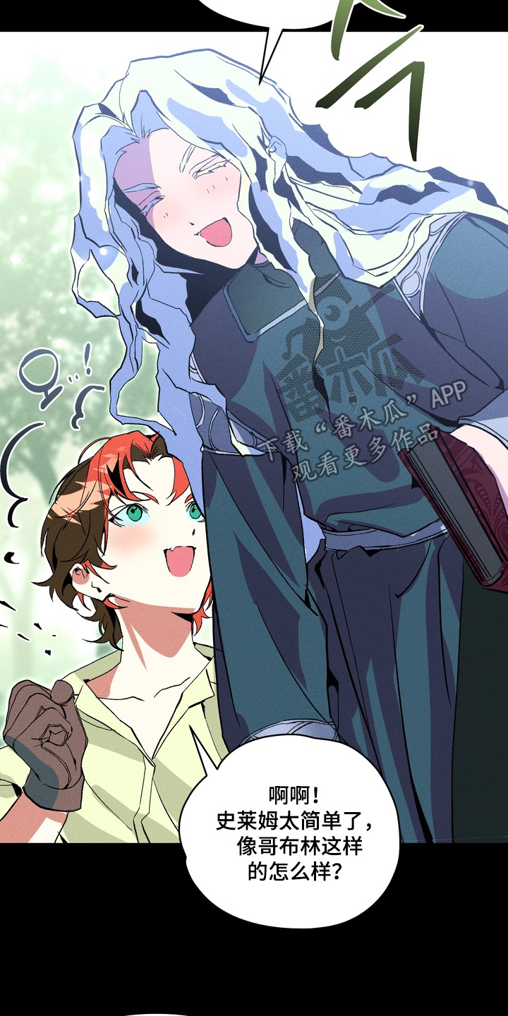 失控的心半吨兄弟歌词漫画,第10章：保护5图