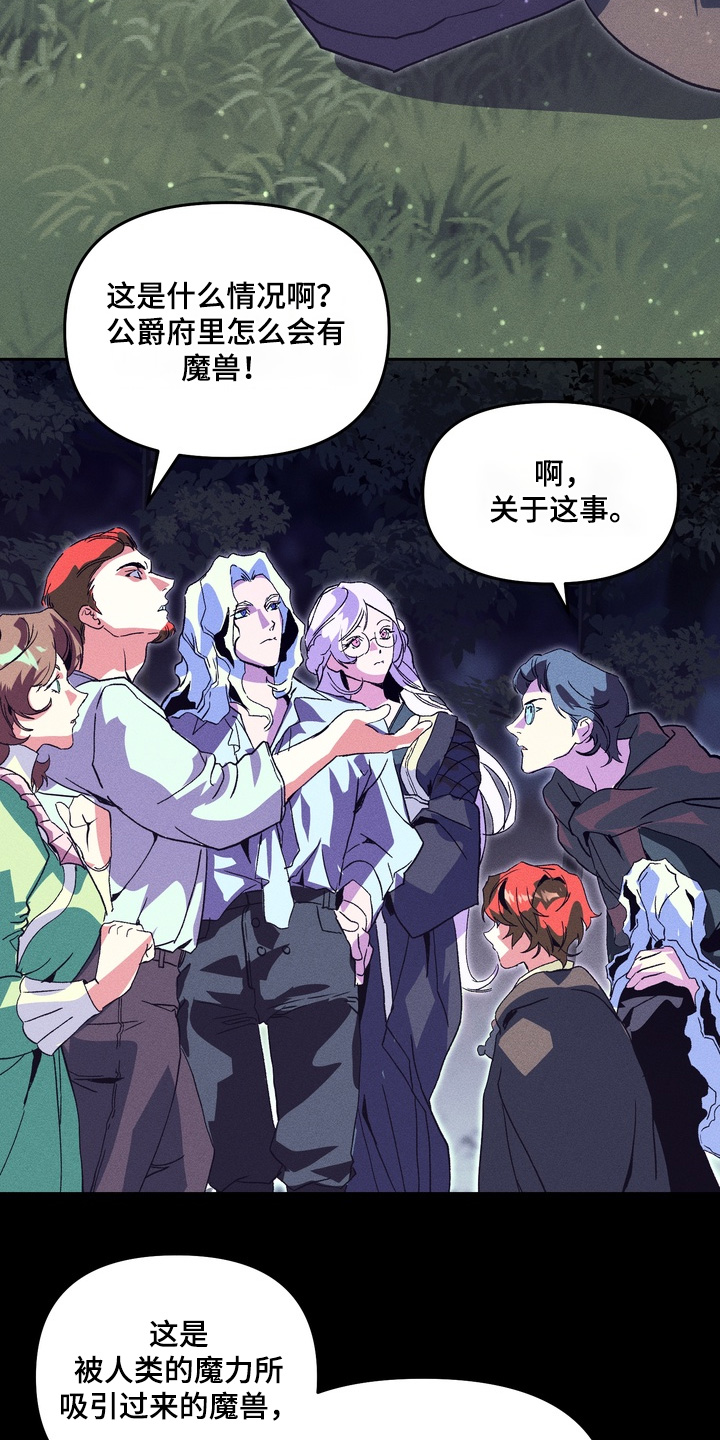 失控的母爱母爱乱情第二章漫画,第12章：4图