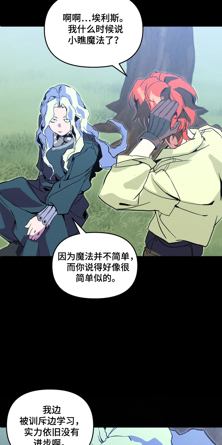 失控的母爱母爱乱情第二章漫画,第13章：4图