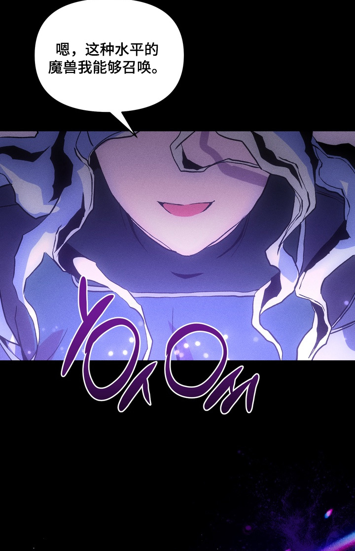 失控的歌词漫画,第10章：保护1图