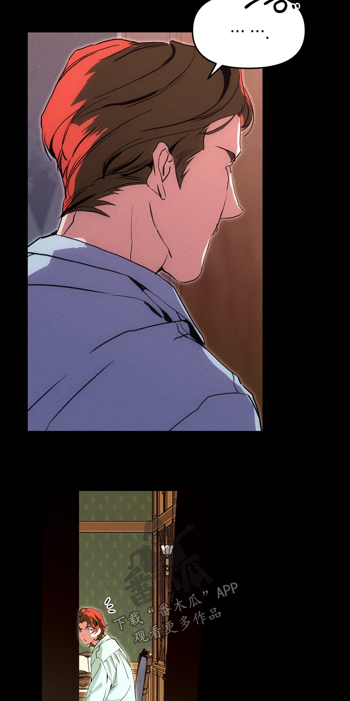 失控的诅咒解释漫画,第12章：4图