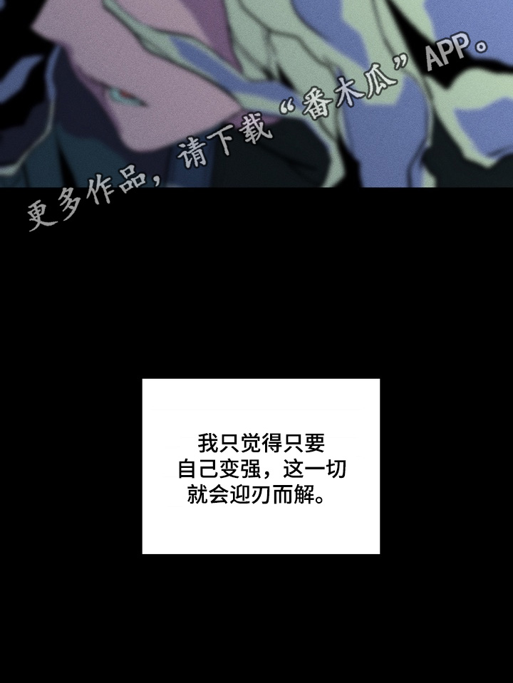 失控的歌词漫画,第13章：2图