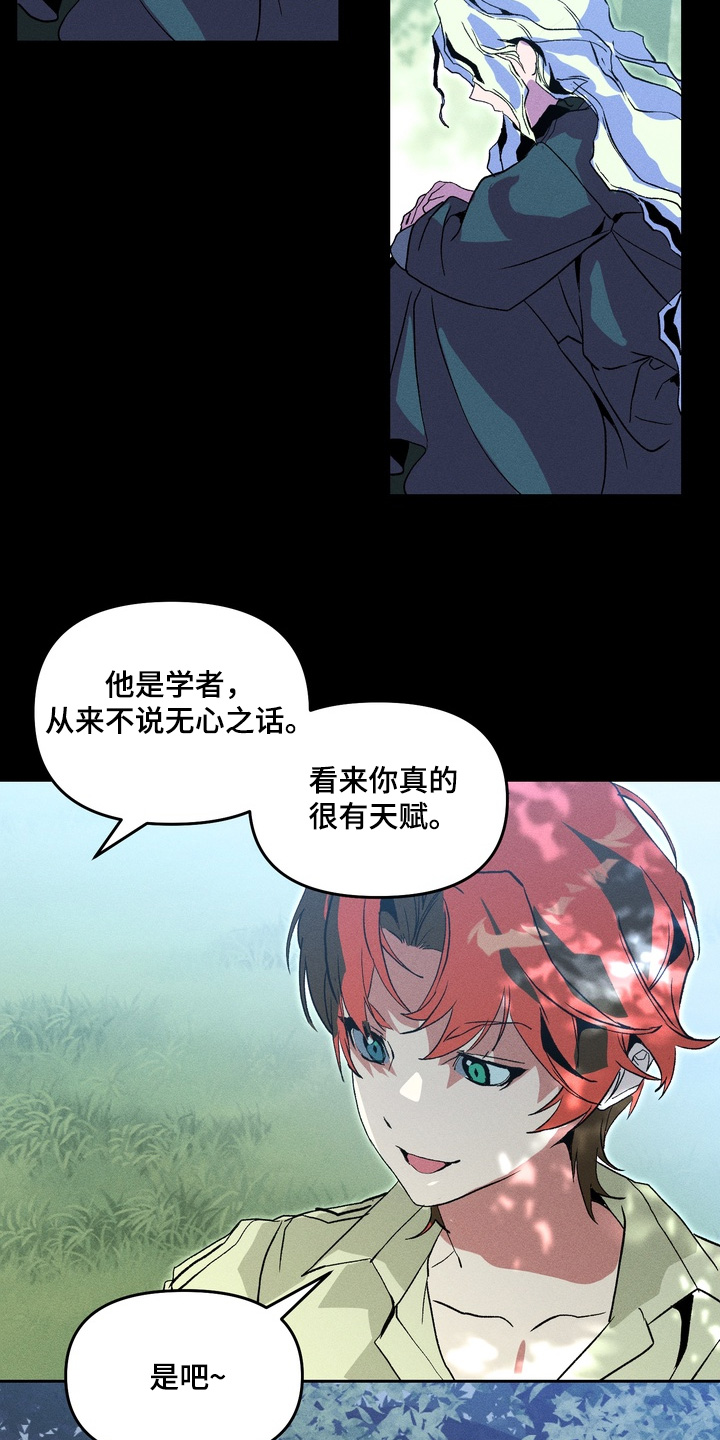 失控的母爱母爱乱情第二章漫画,第13章：2图