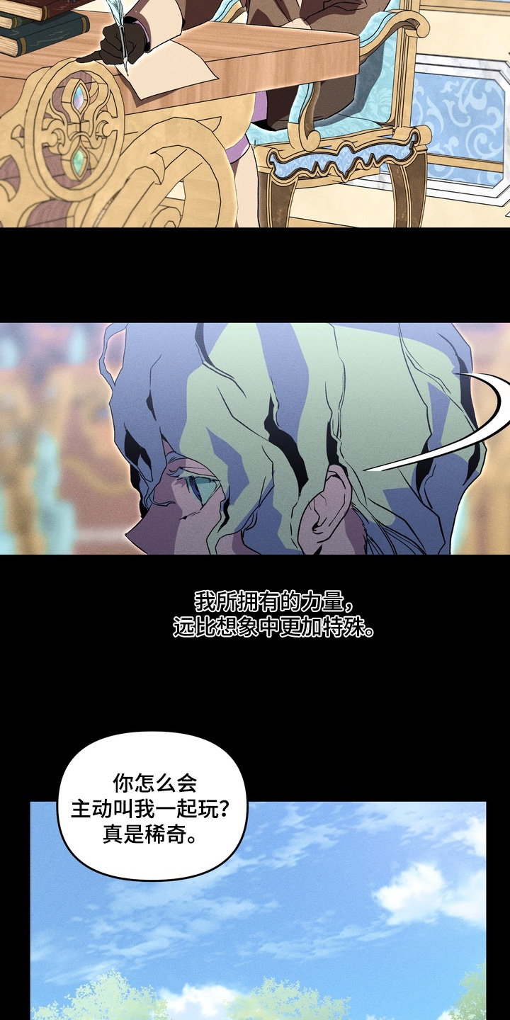 失控的母爱母爱乱情第二章漫画,第13章：3图