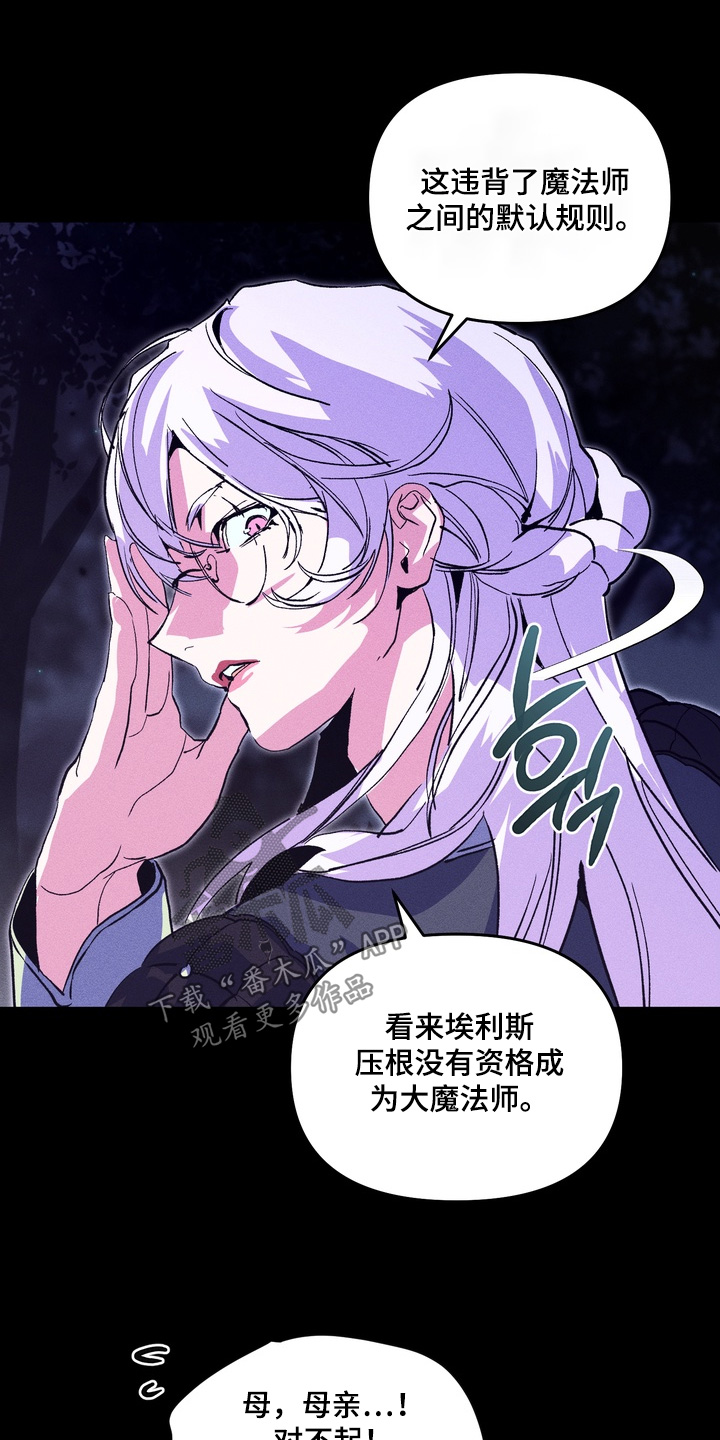 失控的母爱母爱乱情第二章漫画,第12章：5图