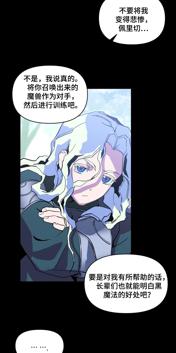 失控的心半吨兄弟歌词漫画,第10章：保护1图