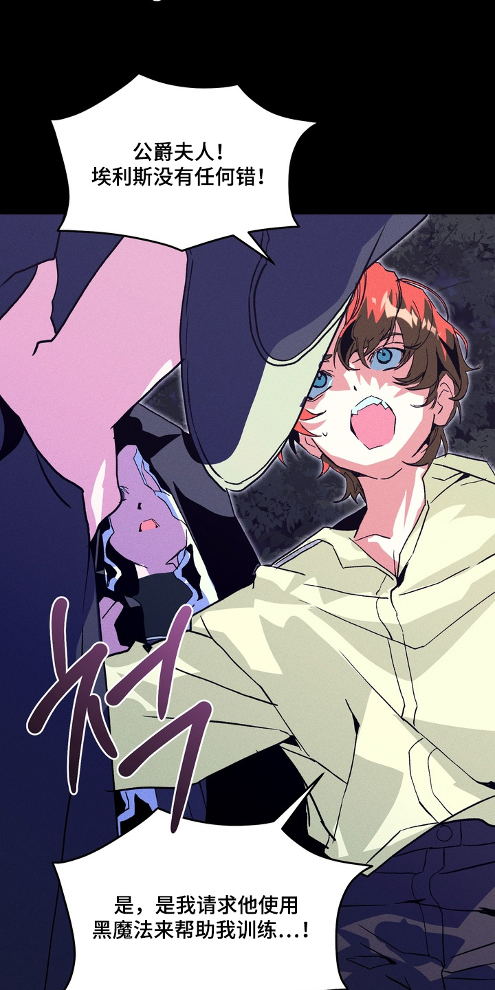 失控的母爱母爱乱情第二章漫画,第12章：3图