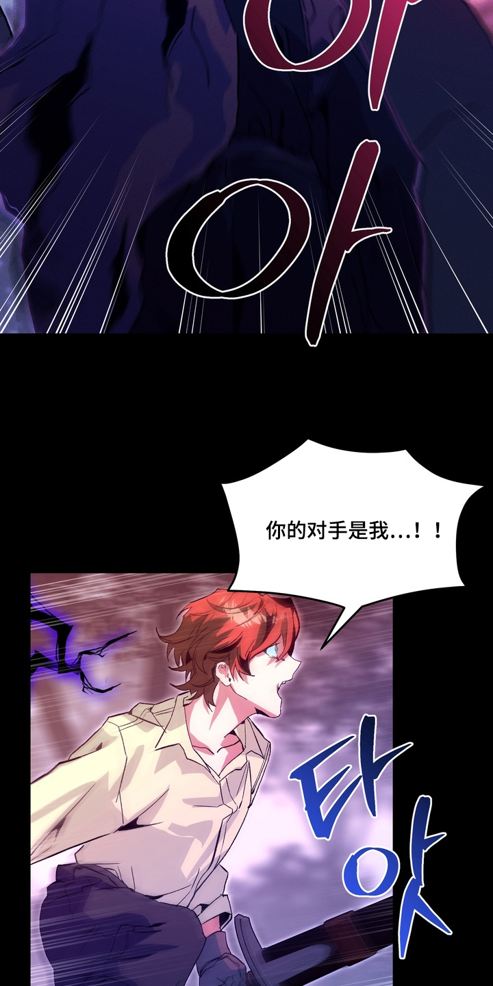 失控的诅咒解释漫画,第11章：哪里冒出来的4图