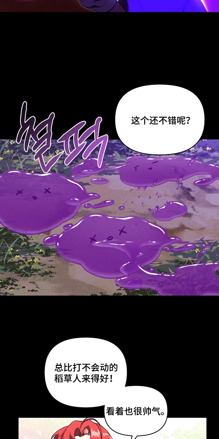 失控的歌词漫画,第10章：保护4图