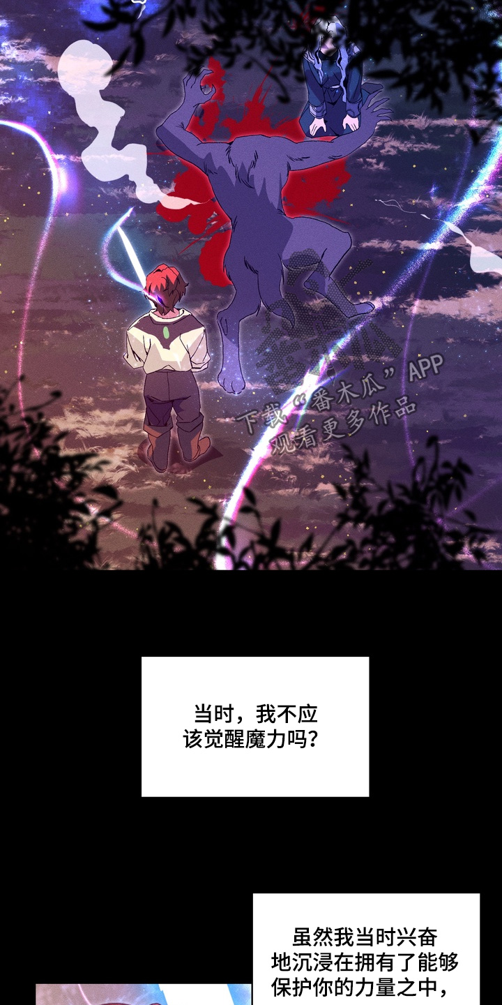 失控诅咒完整版漫画,第11章：哪里冒出来的1图